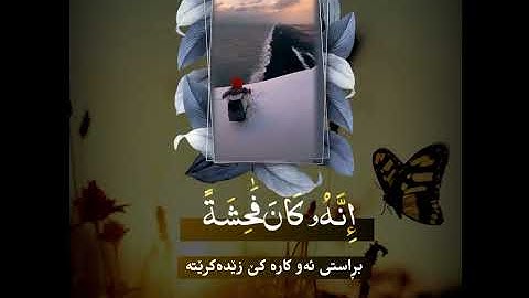 قران بصوت اسلام صبحي (وَلَا تَقْرَبُواْ ٱلزِّنَىٰٓ)سورة الإسراء اية-32