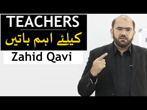 Professional Excellence For Teachers | Zahid Qavi