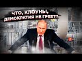 Конец котенку, пора платить по счетам! Кремль ЖЕСТКО наказал противников СП-2!