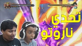 ناروتو ستورم 4 : تحدي حماس وضحك مع محمد ! | Naruto Storm 4 screenshot 5