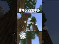 マイクラの世界で『青キジがエネル』に挑んだ結果ｗ【マインクラフト｜ワンピース】#shorts