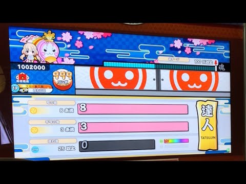 太鼓の達人 ニジイロ まださいたま2000 全良