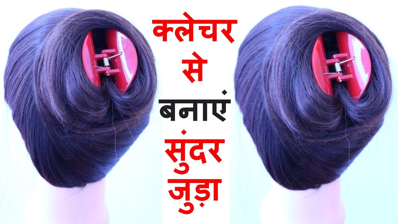 Latest juda hairstyle with using clutcher  simple 