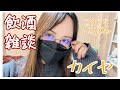 ［カイヤ］　ちいとばかしお喋りにお付き合いください　[解離性同一性障害/DID]