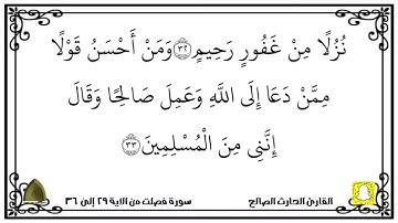 نحن أولياؤكم في الحياة الدنيا وفي الآخرة .. تلاوة عذبة جميلة للقارئ #الحارث_الصالح حفظه الله ووفقه