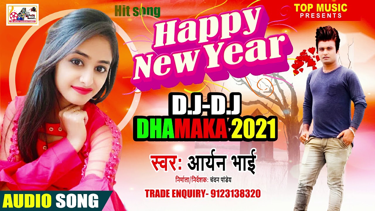 Aryan Bhai Happy New Year 2021 Dj Remix Song Naya Saal Ka Gana 2021 Youtube Ka sabse superhit maithili dj geet. youtube