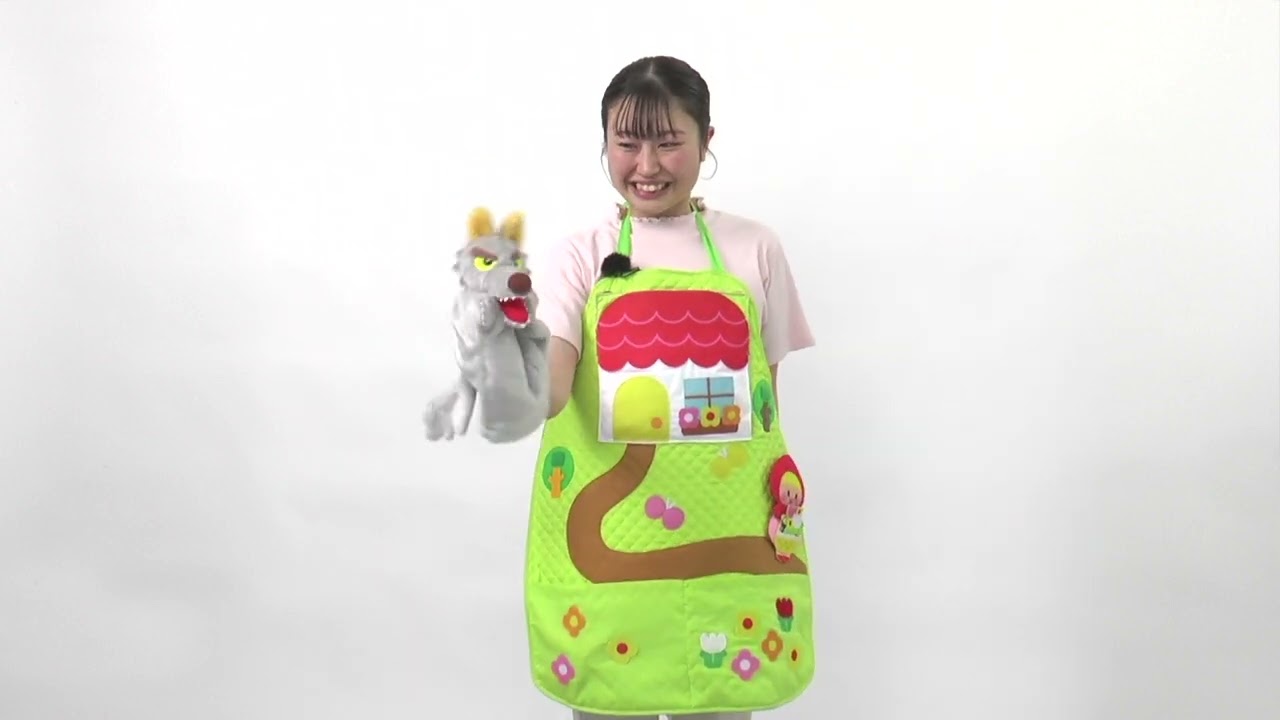 エプロンシアター『あかずきん』演じ方動画