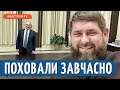 ОТОЧЕННЯ КАДИРОВА ПЕРЕГРИЗЕТЬСЯ за владу /Медведєв приїхав на Донбас? // Остальський