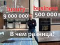 Кухня за 500 000 и 9 000 000 рублей. В чем разница?