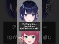 朝日南アカネちゃんと一緒に『神っぽいな』をデュエットしてみました~!【紫槻セナ/新人Vtuber/プロプロ】#shorts