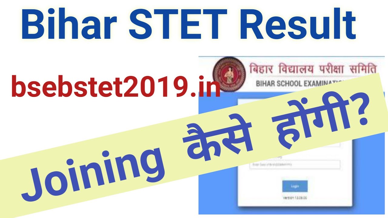 BSTET joining process || bihar stet latest update  || bstet result update.