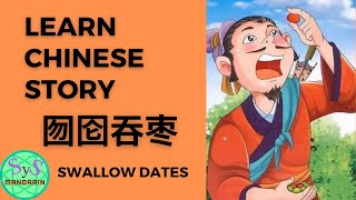461 Learn Chinese Through Story 囫囵吞枣 Hulun Tunzao Swallow the Dates