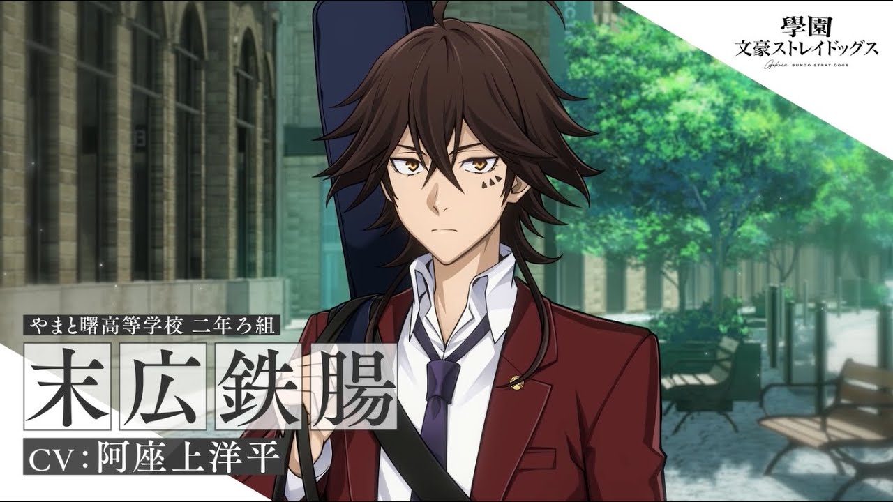 文スト　末広鉄腸　まとめ 文豪ストレイドッグス「末広鐵腸（末広鉄腸）」～”隕石斬り”猟犬部隊