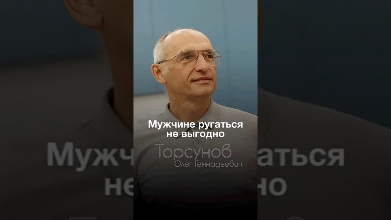 МУЖЧИНЕ НЕ ВЫГОДНО РУГАТЬСЯ 