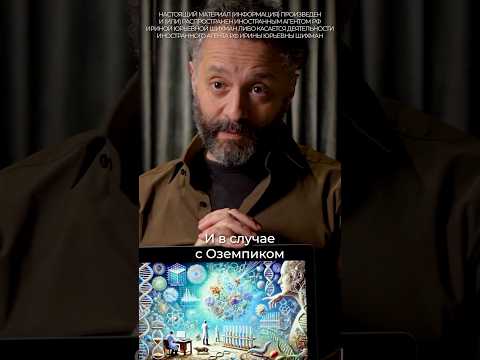 Оземпик придется пpинимать всю жизнь? Илья Колмановский