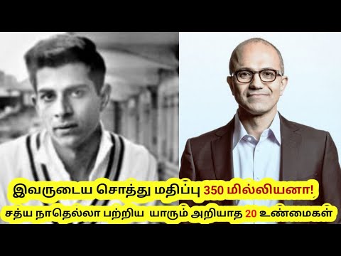 Video: Satya Nadella Net Worth