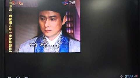 DVB-T on Android ICS - 1