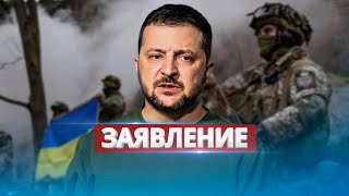 Зеленский выступил против мобилизации / Потребовал исключить подобные процессы