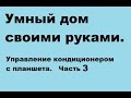 Считываем ИК-сигнал при помощи arduino uno и библиотеки IRremote.