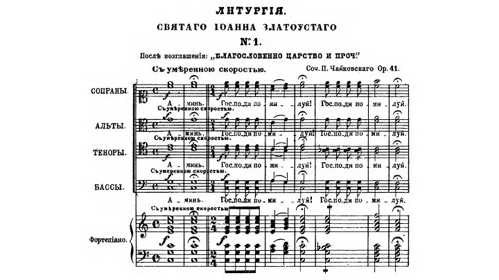 Tchaikovsky - Liturgy of St. John Chrysostom, Op.41