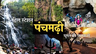 Pachmarhi Tourist Places | पंचमढ़ी मध्यप्रदेश | Pachmarhi Tour Budget | Pachmarhi Travel Guide Day 2