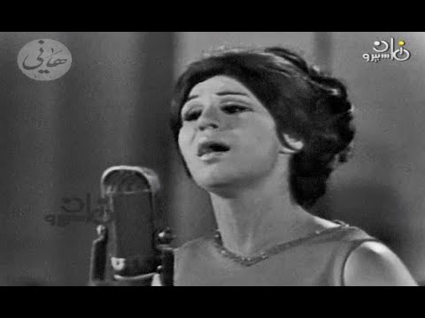 العيون الكواحل حفلة فايزة أحمد