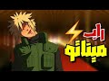 راب ميناتو Arabic Minato Rap 