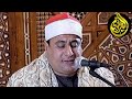 امسيه دينيه مسجله من اذاعه القران الكريم تلاوه قرانيه لفضيله القارئ الشيخ كارم راضي الحريري 24 11 20