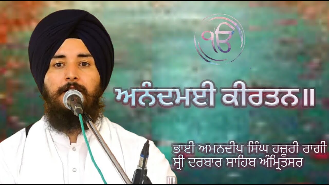 Kirtan by Bhai Amandeep Singh Hazuri Ragi Darbar Sahib