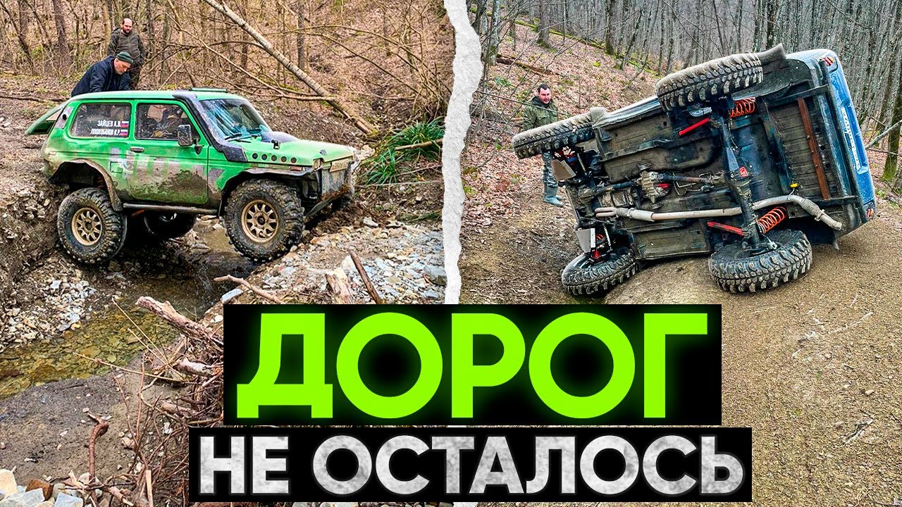 #SKrdOffroad Спортивные Нивы в лесу против Патрола на 42! Боевая ...