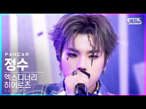 [안방1열 직캠4K] 엑스디너리 히어로즈 정수 'Happy Death Day' (Xdinary Heroes JUNGSU FanCam)│@SBS Inkigayo_20211212