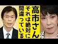 黒田宮内庁長官 閣議決定に対する"前代未聞の反応"に会見騒然 皇室典範を弄ぶ高市首相にぶつけた「重たい一言」