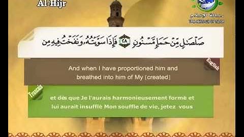 سورة الحجر بصوت سعد الغامدي Surat Al-Hijr by Saad Al-Ghamdy