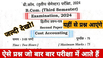 Cost Accounting Question Paper 2024| Bcom 3rd semester cost Accounting important question