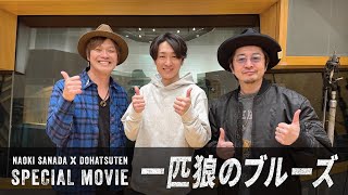 真田ナオキ 直筆サイン日付け入り半袖Tシャツ(白) 2025年最新】真田ナオキ 246の人気アイテム - メルカリ