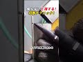 知らないと損する！ 切断テクニック！ #角パイプ #溶接 #金属加工 #DIY #職人技