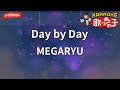 【ガイドなし】Day by Day/MEGARYU【カラオケ】