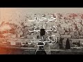 A5rass  - Akher Kharif (Mashup) | الاخرس - اخر خريف