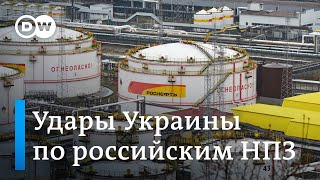 Удары Украины по российским НПЗ: ждут ли Россию проблемы с топливом