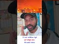 Qatar Ras laffan lo 12 indians!So Sad!