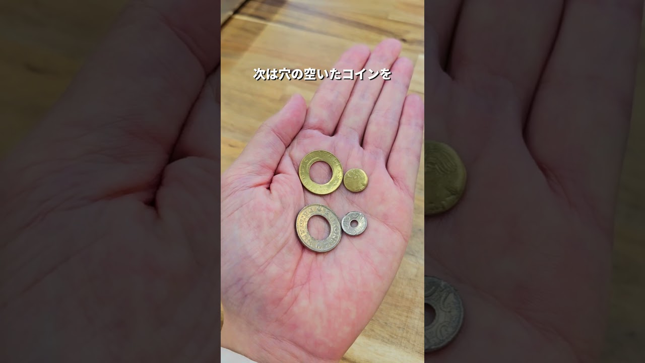 コイン 中心 穴 (99) 사진