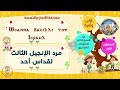مرد الانجيل الثالث لقداس أحد الشعانين الحان أولى و ثانية م١ مهرجان الكرزاة المرقسية ٢٠٢٥ مرد الانجيل الثالث لقداس أحد الشعانين الحان أولى و ثانية م١ مهرجان الكرزاة المرقسية ٢٠٢٥