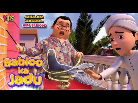 Babloo Ka Jadu ( New Episode ) | Ghulam Rasool Cartoon Series | 3D Animation |  Kids Land