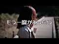 もう一度があったら カラオケ歌唱:もっこす