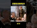奇幻片:1946年的蘇聯影視作品,據說是他們的第一部彩色電影 #電影 #動作 #懸疑 #劇情 #電影解說