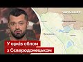 🔥ЗСУ скували величезні сили рф – у ворога шалені втрати / Сєвєродонецьк, Донбас, фронт - Україна 24