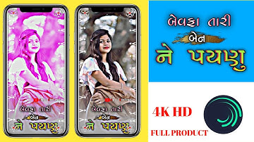 Arjun R Meda Timli Status Editing Alight Motion Video Editing Kalu Editing 2024