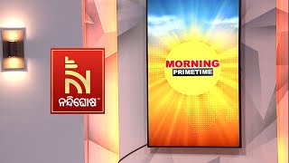 🔴 Live | Morning Prime Time | Nandighosha TV | Odisha