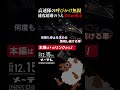 【密着】愛知県警高速隊、呼びかけを“無視”ドライバーの言い訳は… #高速隊 #愛知 #愛知県警
