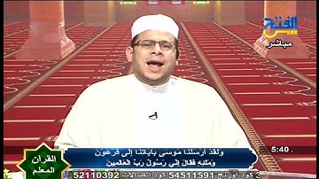 سورة الزخرف |  القرآن المعلم | الايات {34- 47 }